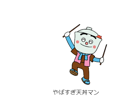 ゾンビ天丼マン