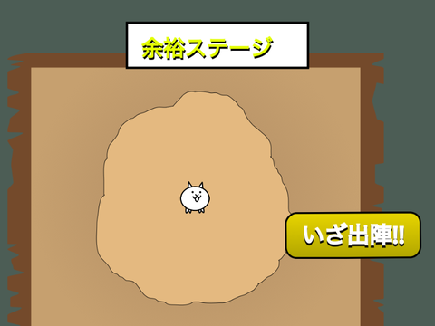 にゃんこメーカー　ver.4.8 remix