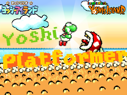 Yoshi platformer!【Yoshi's Island】<モバイル対応>