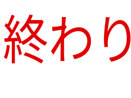 物知り博士＃１