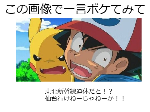 この画像で一言ボケてみて（拡散希望） remix remix