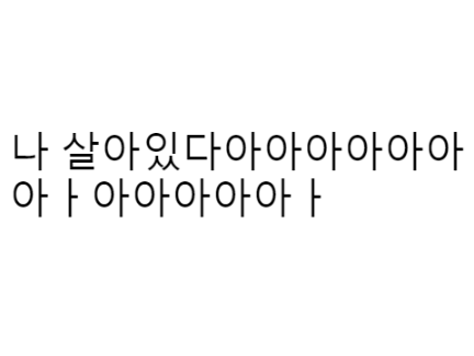생존신고