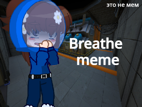 это не мем уверяю