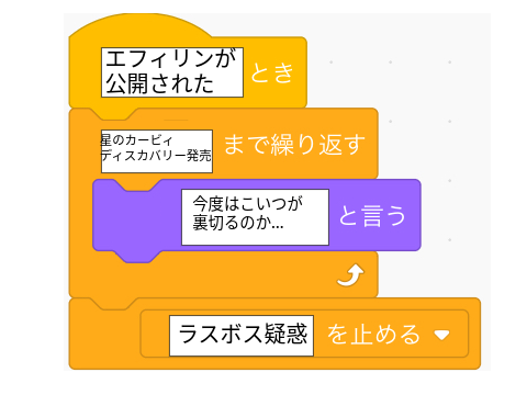 これでボケて！(エフィリンバージョン)