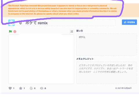 ボケてが運営に消された