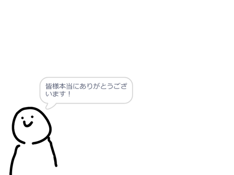 フォロワー100人ありがとうございます！