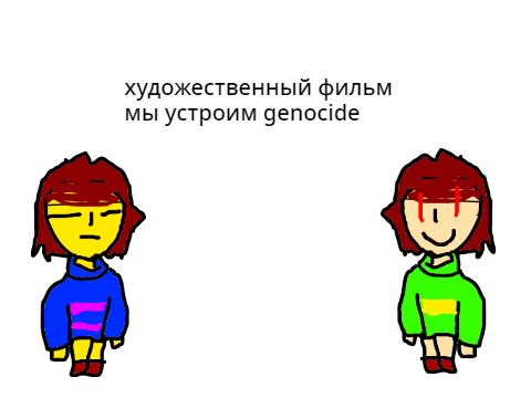 Undertale Genocide in a nutshell (RUS)