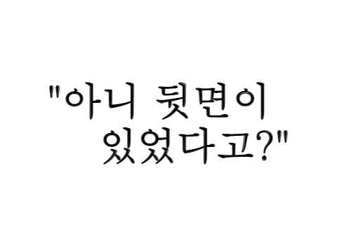 (실화)시험지 뒷면 있었다는 몰카ㅋㅋㅋ