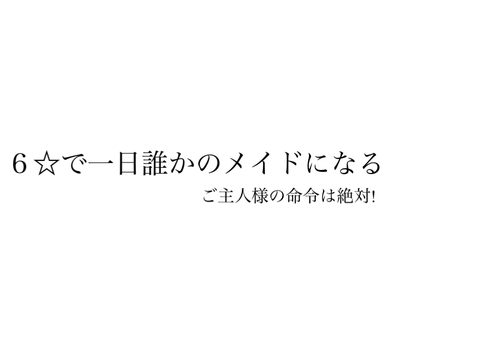 見たら押せボタン remix  スク友！協力お願い！