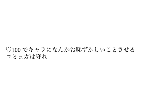 見たら押せよ？ remix