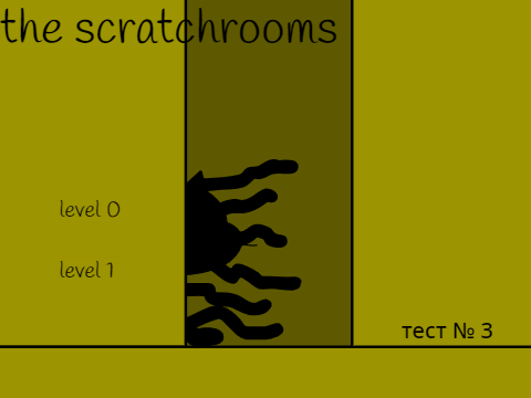 the scratchrooms test №3