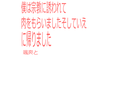 意味こわ１