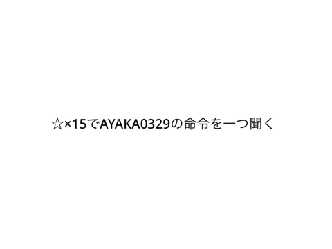 見たら押せボタン！ remix-2