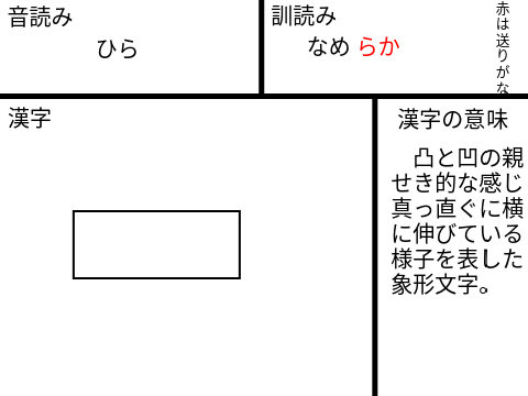 オリジナルの漢字を作ろう！ remix