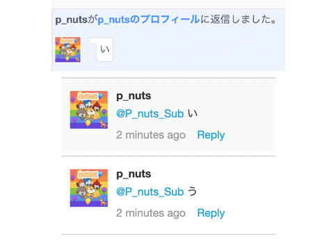 ノーメンションリプライ()