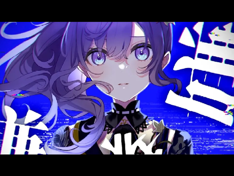 『バグ 』 / 25時、ナイトコードで。 × 鏡音レン