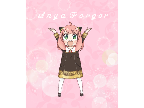 安妮亞 Anya Forger
