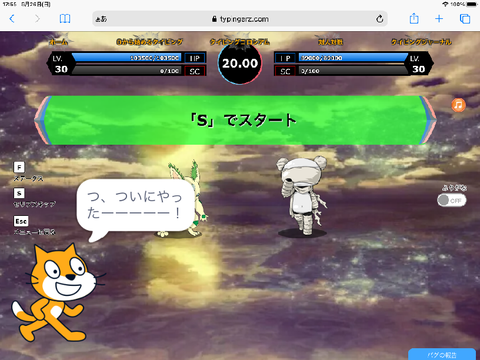 奇跡のZ8到達！