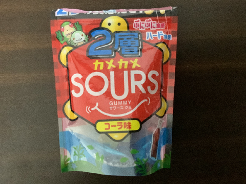 かめかめグミ買ったで〜〜〜
