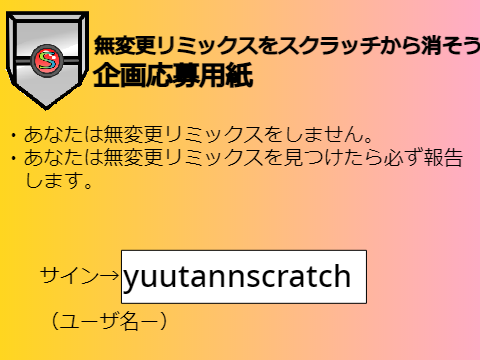 応募用紙 remix