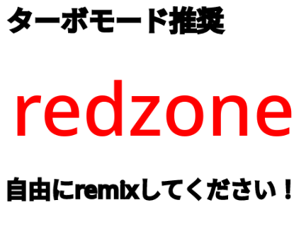 誰でも簡単に音madが作れるマシーン！？redzone