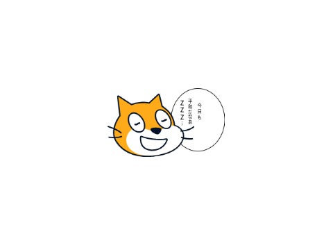 学校でやってはいけないこと〜その3〜