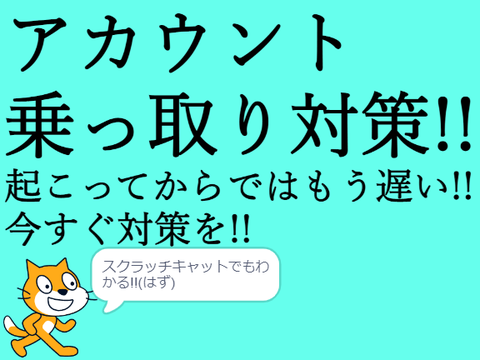 セキュリティー安全度判定(3/4ネタ)