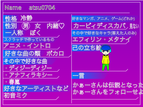 暇な人のための「シュミシート」 remix