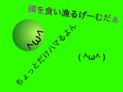 げーむ
