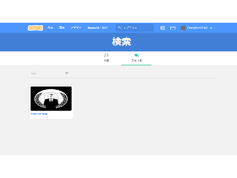 アノニマスアジト見つけた「入れない」