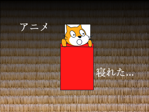 【アニメ】寝れた...（ホラーじゃない） remix