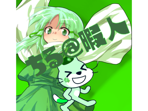 あいこんがかわりすぎなちるちゃん。