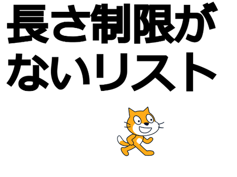 変数を使用した長さ制限のないリスト