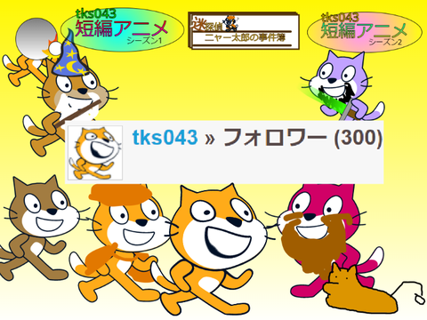 4年間ありがとうございました