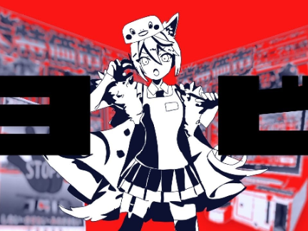 【音mad】 ヨビ／よびこみベア feat.呼び込み君