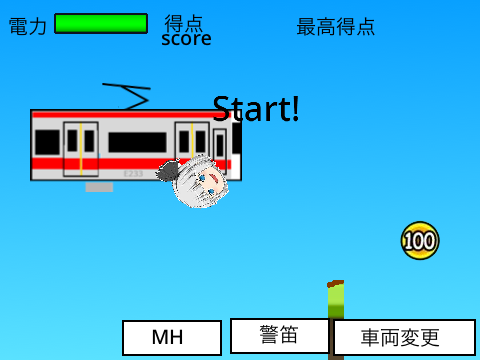 妖夢が走る！？