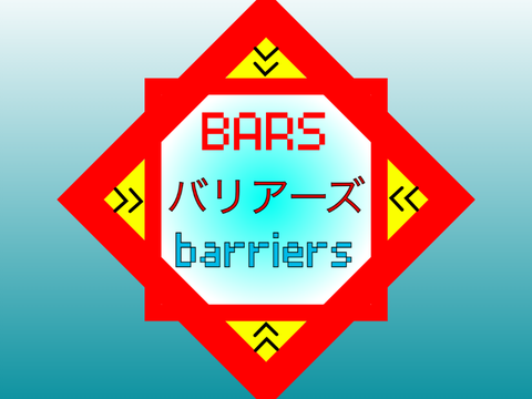 バリアーズ　OP