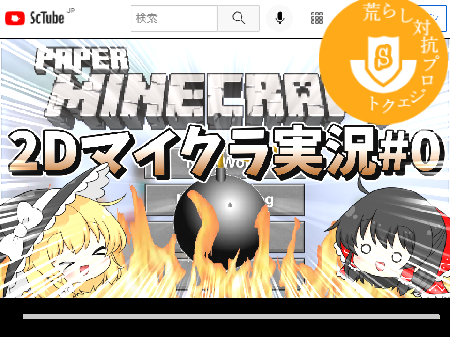 【ゆっくり実況】10秒マイクラ実況#0　ScTube版 