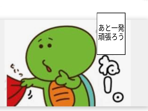ボケて！2 remix
