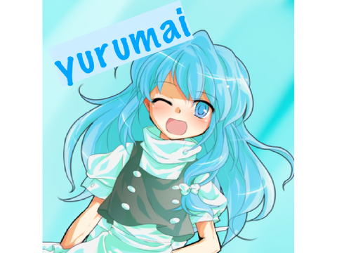 できたぞゆるマイｨｨｨ!!