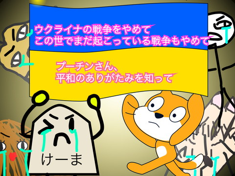 ウクライナを支援しよう remix
