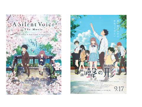 a silent voice / 静かな声