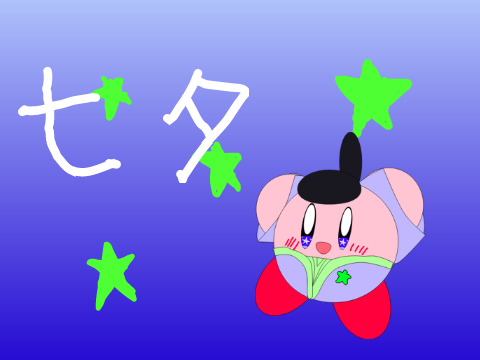 七夕