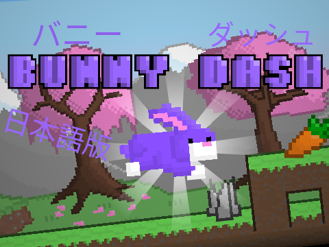 ★ BUNNY DASH ★ 日本語版