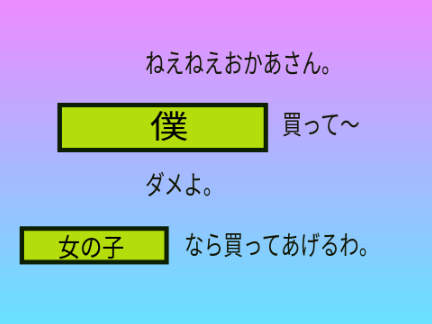ボケてね！ remix
