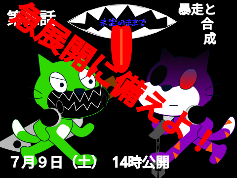 未定のままで第五話　サムネ