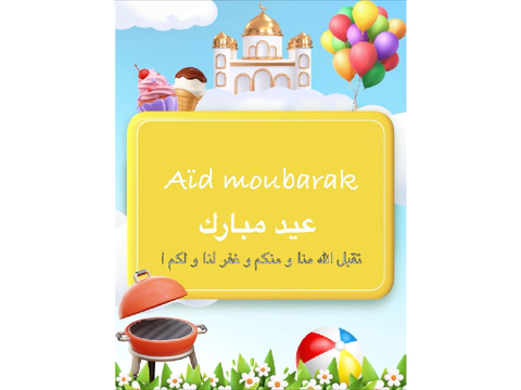Aid Mubarak ! عيد مبارك