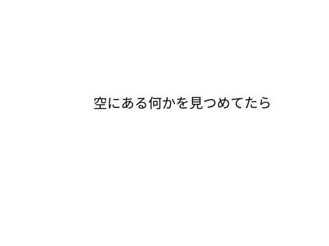 ベテルギウス文字PV