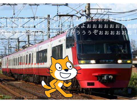 どけよどけよを耐久するクソプロジェクト