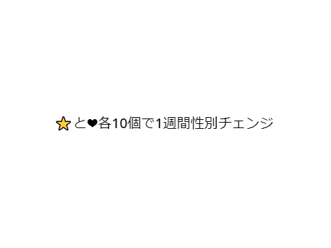 鬼畜仕様!!運命のストップ!! remix
